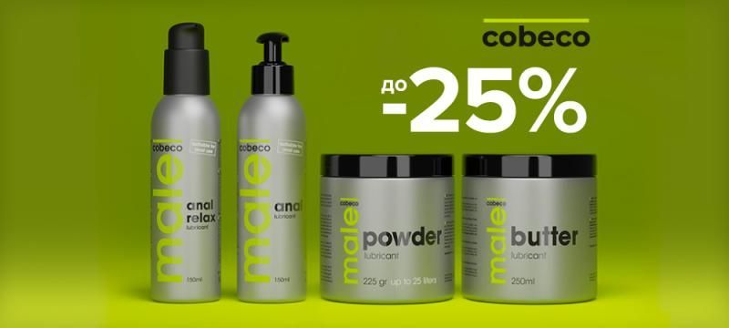 Скидки до 25% на интимную косметику Cobeco!