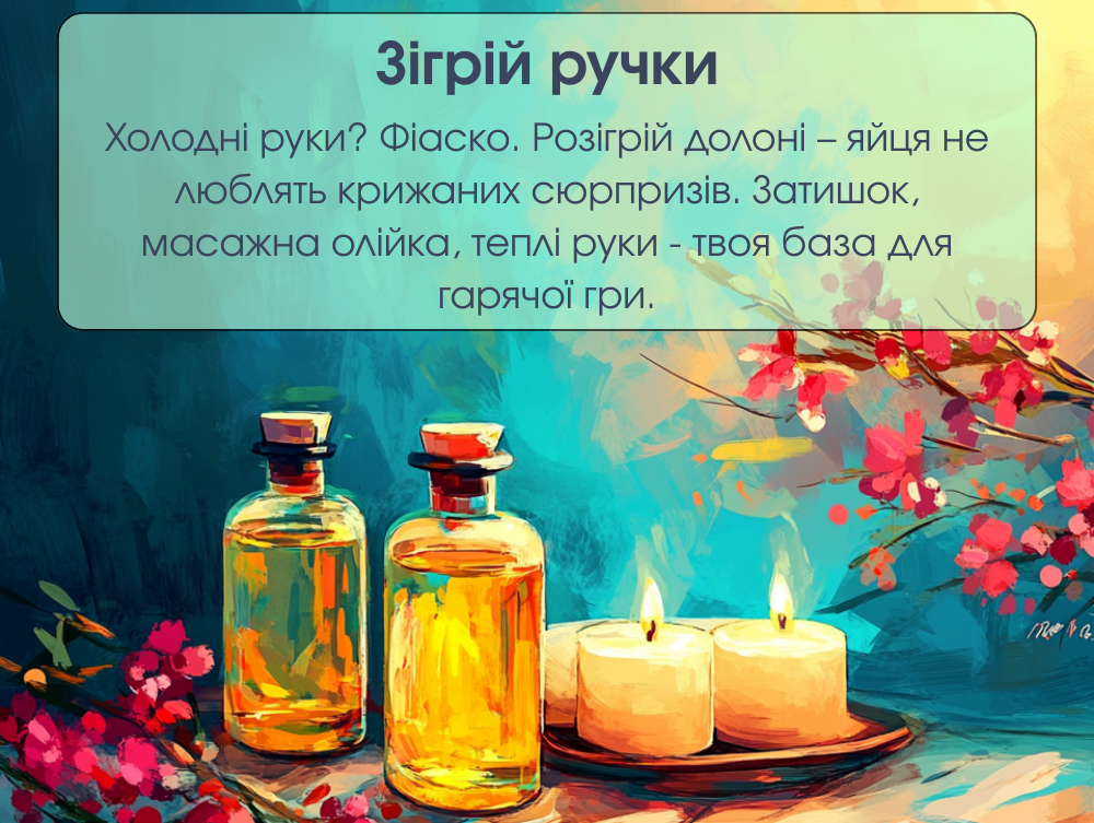 Стимуляция яичек: подготовка