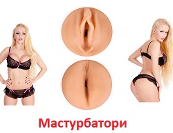 Мастурбаторы Мастурбаторы
