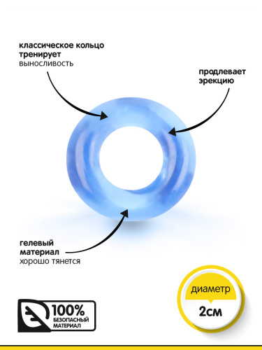 Браззерс HS003 - классическое эрекционное кольцо, 2 см.