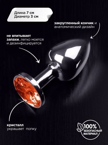 Пикантные Штучки - Маленькая серебристая анальная пробка с закругленным кончиком и кристаллом, 7х3 см (синий)