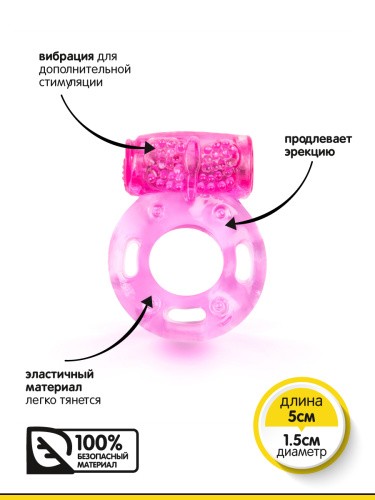Браззерс RC001 - виброкольцо, 5х1.5 см (розовый)