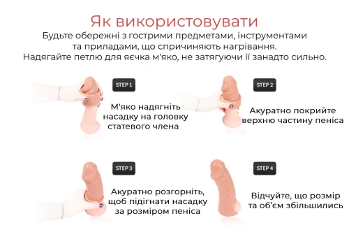 Насадка на член Kokos Cock Sleeve CS 001, L