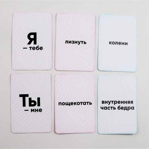 Asgard Games эротическая игра "Ты - мне, я - тебе"