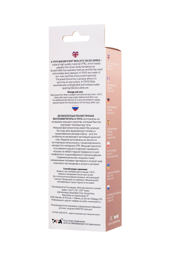 Toyfa A-Toys Krip - Реалистичный фаллоимитатор, 18х4 см