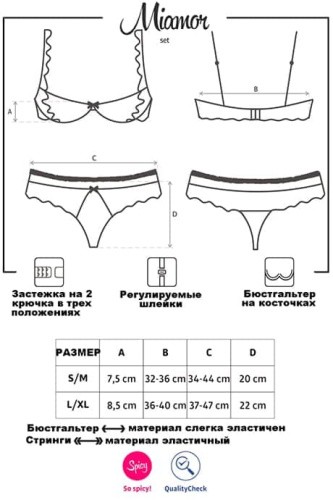 Obsessive Miamor set - Комплект кружевного белья: бюст и стринги, L/XL (бордовый)