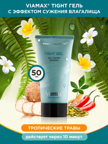 Viamax Tight Gel - Гель для сужения влагалища, 50 мл
