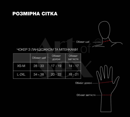 Чокер на цепочке с митенками Art of Sex - Deily, XS-M