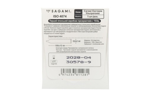 Sagami Xtreme Superthin,1 шт