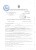 Clean Point - Фитопрокладки Клин Пойнт Clean Point - Фитопрокладки Клин Пойнт