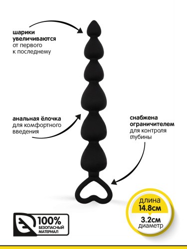 Браззерс - анальная елочка,14.8х3.2 см (чёрный)