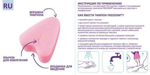 Freedom Mini - Безнитевые тампоны, 3 шт