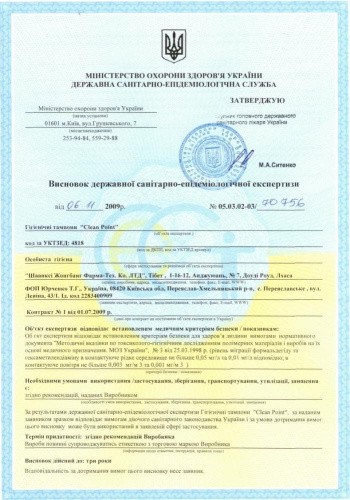 Clean Point - Фитотампоны Клин Пойнт, 1 тамон