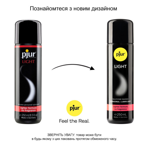 Pjur Light - рідкий силіконовий лубрикант, 2-в-1 для сексу та масажу, 250 мл - купити в Києві, Україні