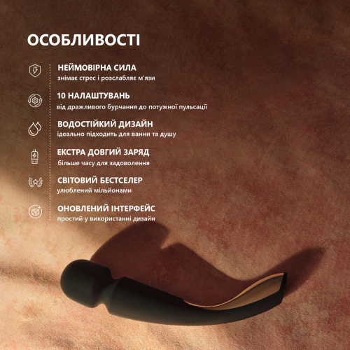 Вібратор мікрофон LELO Smart Wand 2 Medium - купити в Києві, Україні