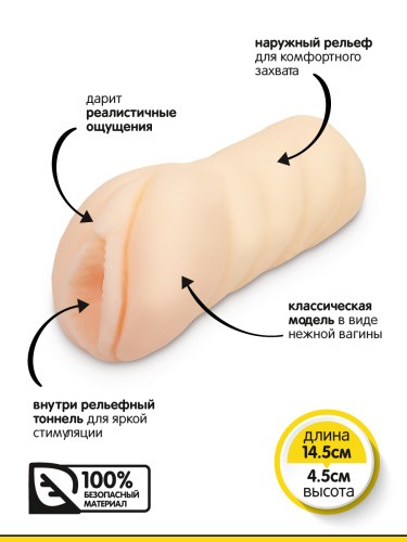 Браззерс - Мастурбатор-вагина, 14.5х4.5 см