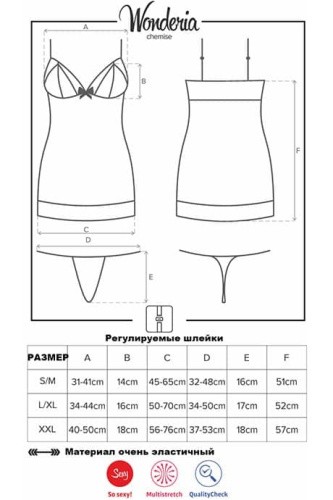 Obsessive Wonderia chemise UA79186 - Комплект, L/XL, (бордовый)
