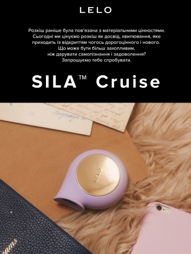 LELO Sila Cruise - вакуумный стимулятор клитора, 8х3.5 см (сиреневый)