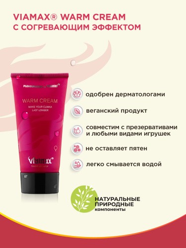 Возбуждающий крем для женщин Warm cream, 50 мл