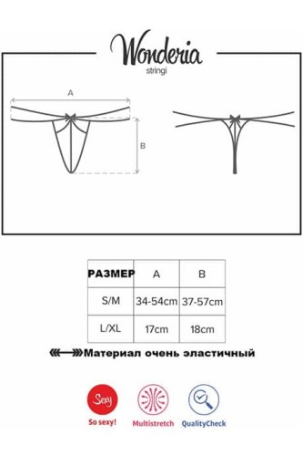 Obsessive Wonderia - эротические стринги, L/XL (рубиновый)