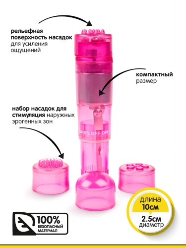 Браззерс VV020 - компактный вибратор с насадками, 10х2.5 см