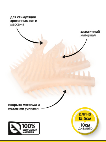 Браззерс - перчатка c усиками для стимуляции, 15.5х10 см.