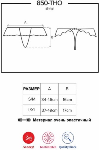 Obsessive 850-THO-6 - стринги с кружевом, S/M (синий)