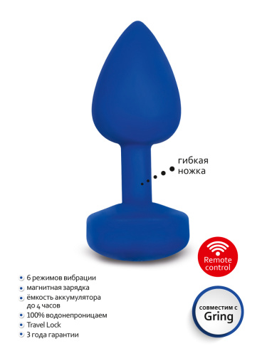 Gvibe Gplug - Маленькая дизайнерская анальная пробка с вибрацией, 8х2.8 см (ярко-синий)