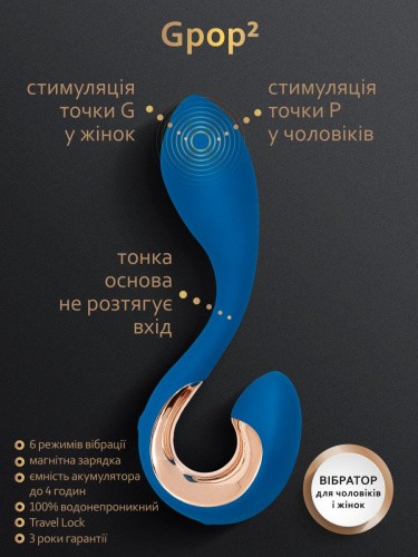 Gvibe Gpop2 - вибратор для точки G или простаты, 12.5х2.8 см
