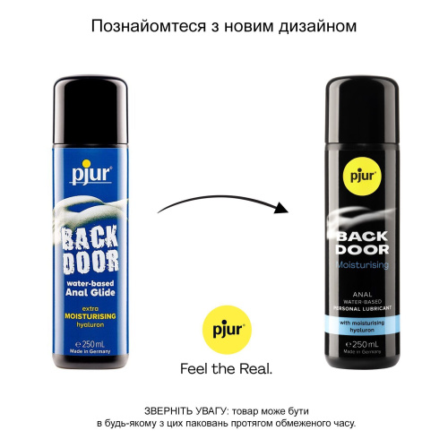 Анальний лубрикант Pjur Backdoor Comfort Glide, 250 мл - купити в Києві, Україні