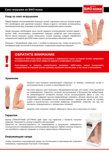 Реалистичный вибратор Пикантные Штучки, 18.5 см