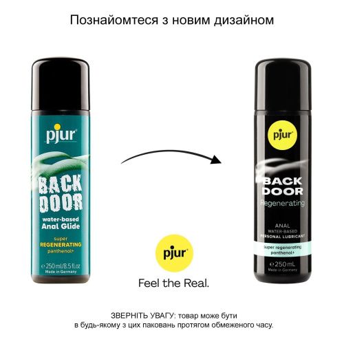 Pjur Backdoor Panthenol Regenerating - анальна змазка з пантенолом, 250 мл. - купити в Києві, Україні