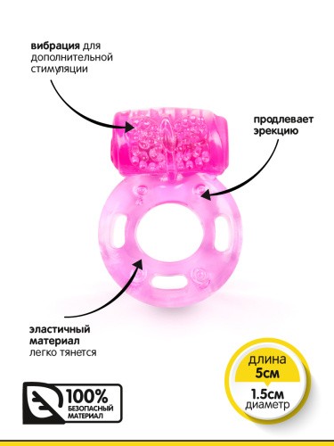 Браззерс RC028T - виброкольцо, 5х1.5 см (розовый)