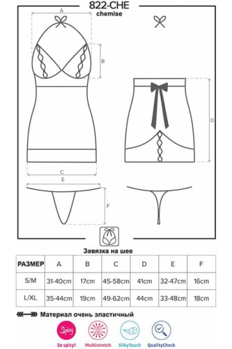 Чувственная облегающая сорочка Obsessive 822-CHE-3 (S/M)