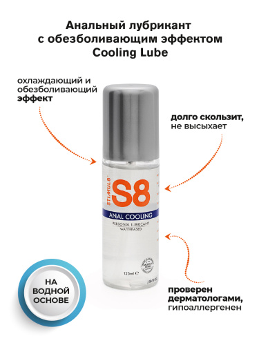 Stimul8 Cooling Water Based Anal Lube - Лубрикант с охлаждающим эффектом, 125 мл