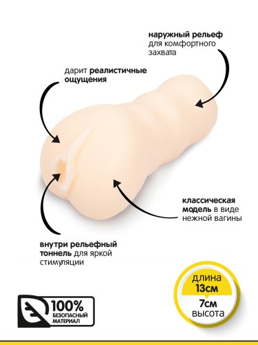 Браззерс - Мастурбатор - вагина, 13х7 см