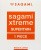 Sagami Xtreme Superthin,1 шт