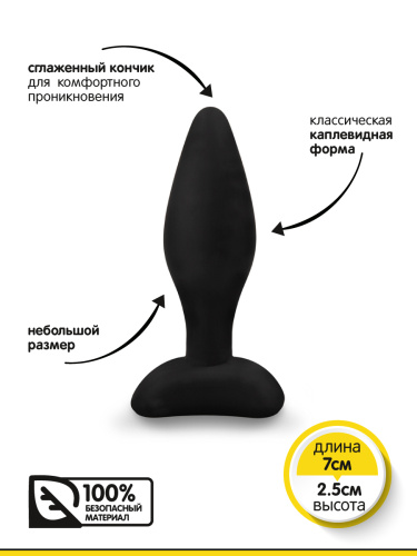Браззерс QF115 - небольшая анальная пробка, 7х2.5 см.