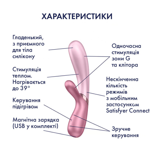 Вибратор-кролик со смарт управлением Satisfyer Hot Lover