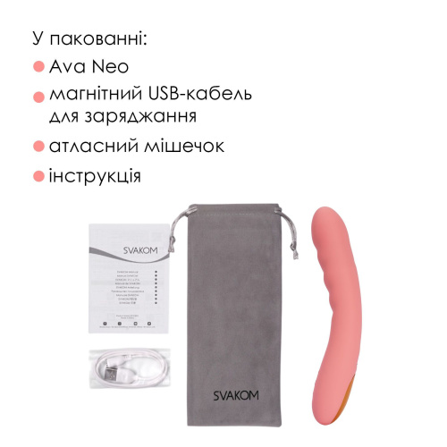 Вібратор зі смарт управлінням Svakom Ava Neo - купити в Україні | Секс шоп SEX-SHOP.ua