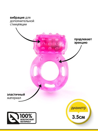 Браззерс RC002 - виброкольцо, 5х3 см (розовый)