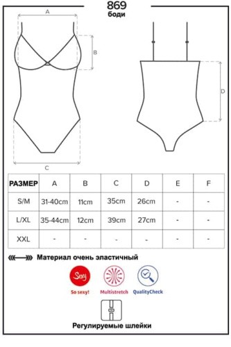 Боди Obsessive 869-TED-1 (L/XL)