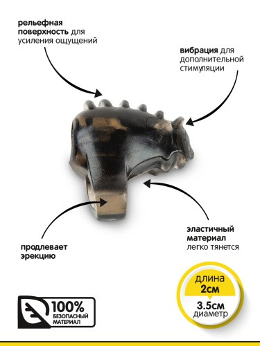 Браззерс RE013 - виброкольцо, 3.5х2 см (черный)