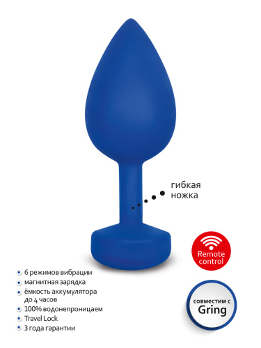 Gvibe Gplug - Большая дизайнерская анальная пробка с вибрацией, 10.5х3.9 см (розовый)