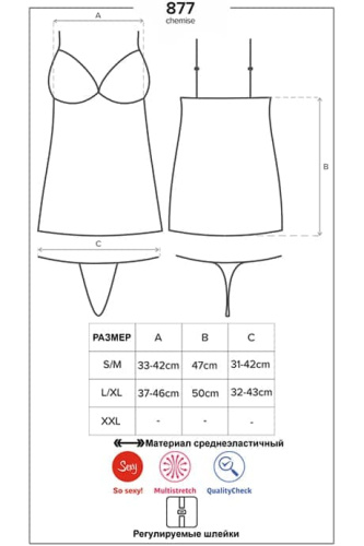 Комплект Obsessive 877-CHE-1 chemise (L/XL)