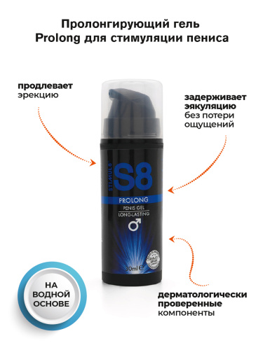 Stimul8 Prolong Gel - Пролонгирующий гель, 30 мл