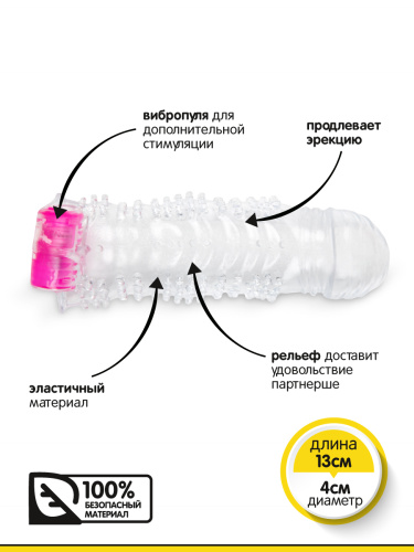 Браззерс RW001 - стимулирующая насадка на член, 13х4 см