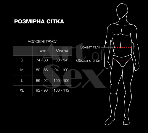 Мужские трусы с жемчугом Art of Sex - Redis, M