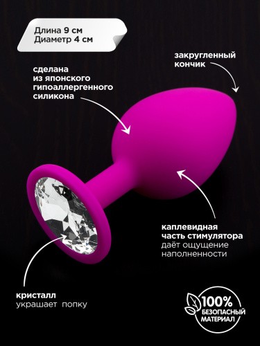 Пикантные Штучки - Большая силиконовая пробка с кристаллом розовая, 9х4 см (прозрачный)