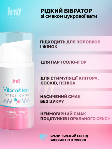 Жидкий вибратор Intt, 15 мл (сахарная вата)
